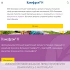 canephron.ru canephron.ru