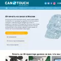 can-touch.ru