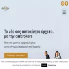 carbrokers.gr carbrokers.gr