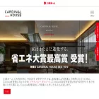 cardinalhouse.jp cardinalhouse.jp