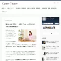 career-theory.net
