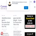 careerbhaskar.com