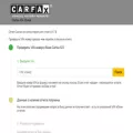carfax-report.com