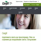 cargill.bg