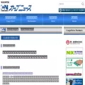 cargo-news.co.jp