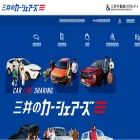 carshares.jp