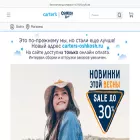 carters-oshkosh.ru carters-oshkosh.ru