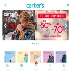 carters.ua