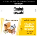 carton-express.ma