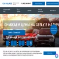 carvillage-geely.ru