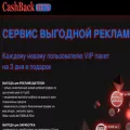 cashback-bux.ru