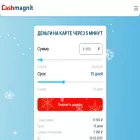 cashmagnit.ru cashmagnit.ru