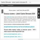 casinobonusesline.blogspot.com casinobonusesline.blogspot.com