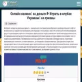 casinodengi.com.ua