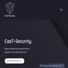 cast-security.ru cast-security.ru