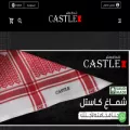 castle-shemagh.com