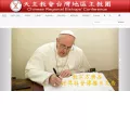 catholic.org.tw