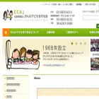 ccaj-found.or.jp ccaj-found.or.jp