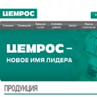 cemros.ru