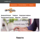 centroset.ru