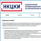 cert.gov.ru