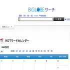 cgi.search.biglobe.ne.jp cgi.search.biglobe.ne.jp