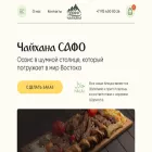 chaihanasafo.ru