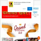 champawatkhabar.com