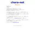 chara-net.com chara-net.com
