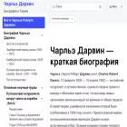 charles-darwin.ru