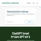 chat-gpt-israel.com chat-gpt-israel.com
