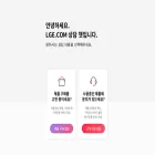 chat.lge.co.kr chat.lge.co.kr