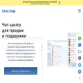 chat2desk.com