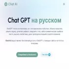 chataibot.ru