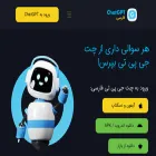 chatgptpersian.com