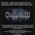 chatlist.su