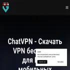 chatvpn.net chatvpn.net