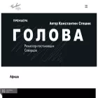 chelovek-theatre.ru