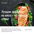 cherkizovo-group.com