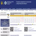 chernigivstat.gov.ua