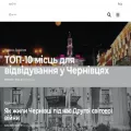 chernivtsi-city.com