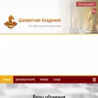 chess-academy.ru chess-academy.ru