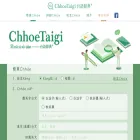 chhoe.taigi.info chhoe.taigi.info
