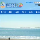 chigasaki-kankou.org