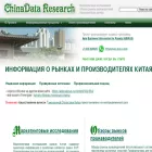 chinadata.ru