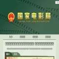 chinafilm.gov.cn