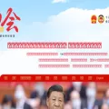 chinanews.com.cn