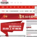 chinatimes.net.cn