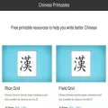 chineseprintables.com