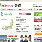 chiryouka-work.net chiryouka-work.net